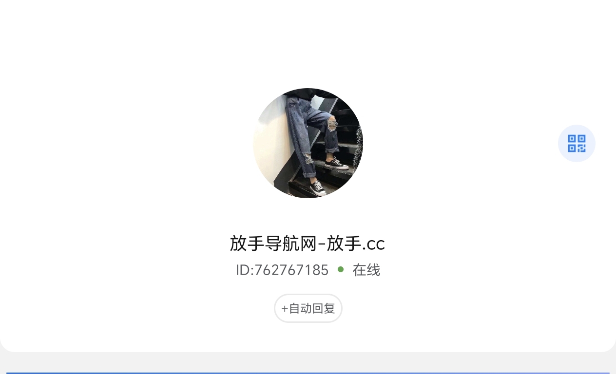 放手