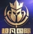 超凡国际