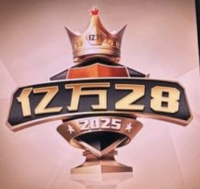 亿万28-进入